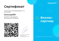 Партнер Битрикс24